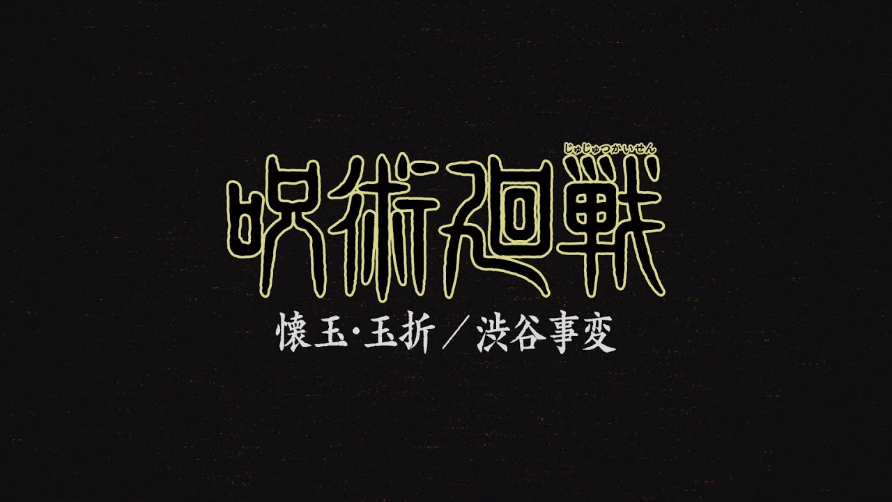 2ª Temporada de 'Jujutsu Kaisen' chegará à Crunchyroll - Mangekyou Blog