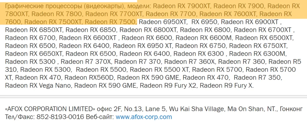 Placas AMD Afox